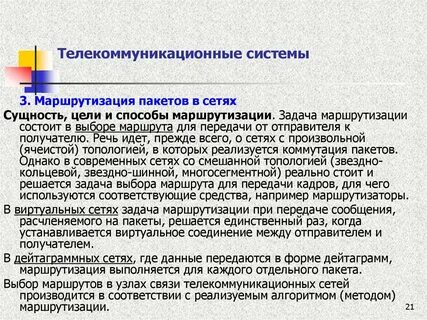 Задачи отправителя