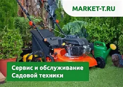Садовый маркет