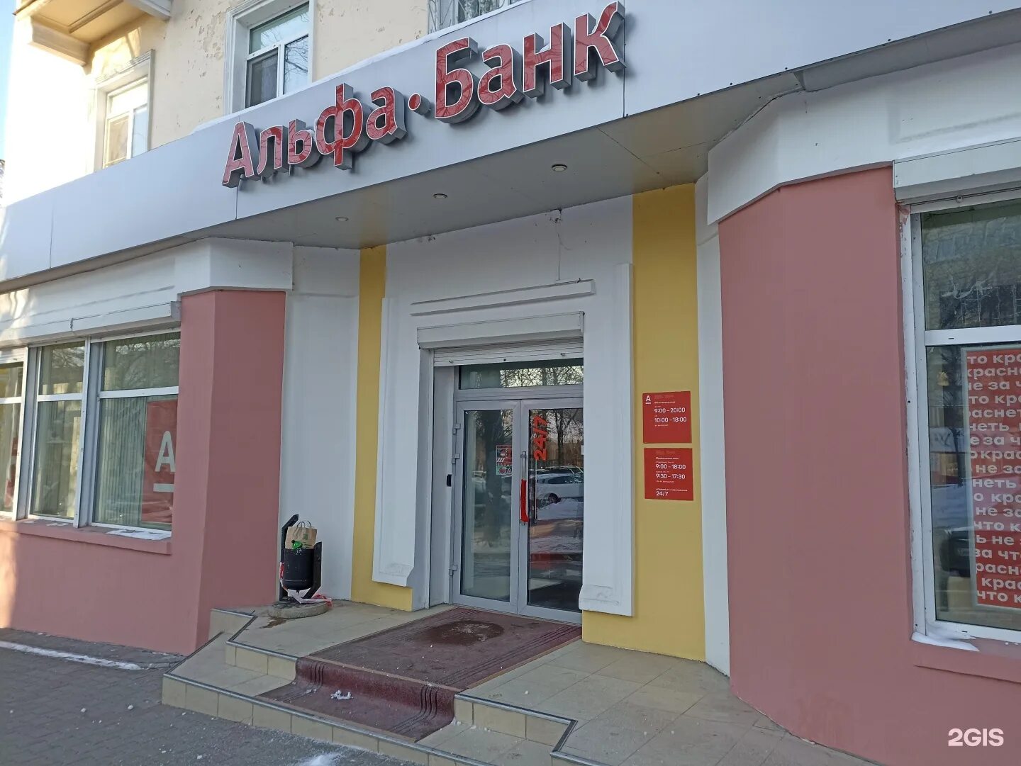 Альфа-Банк, bank, Russia, Khabarovsk, Lenina Street, 43 - Yandex Maps