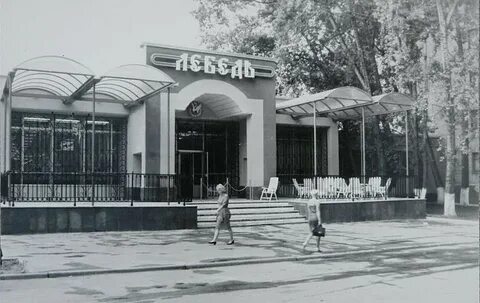 Оскол ретро