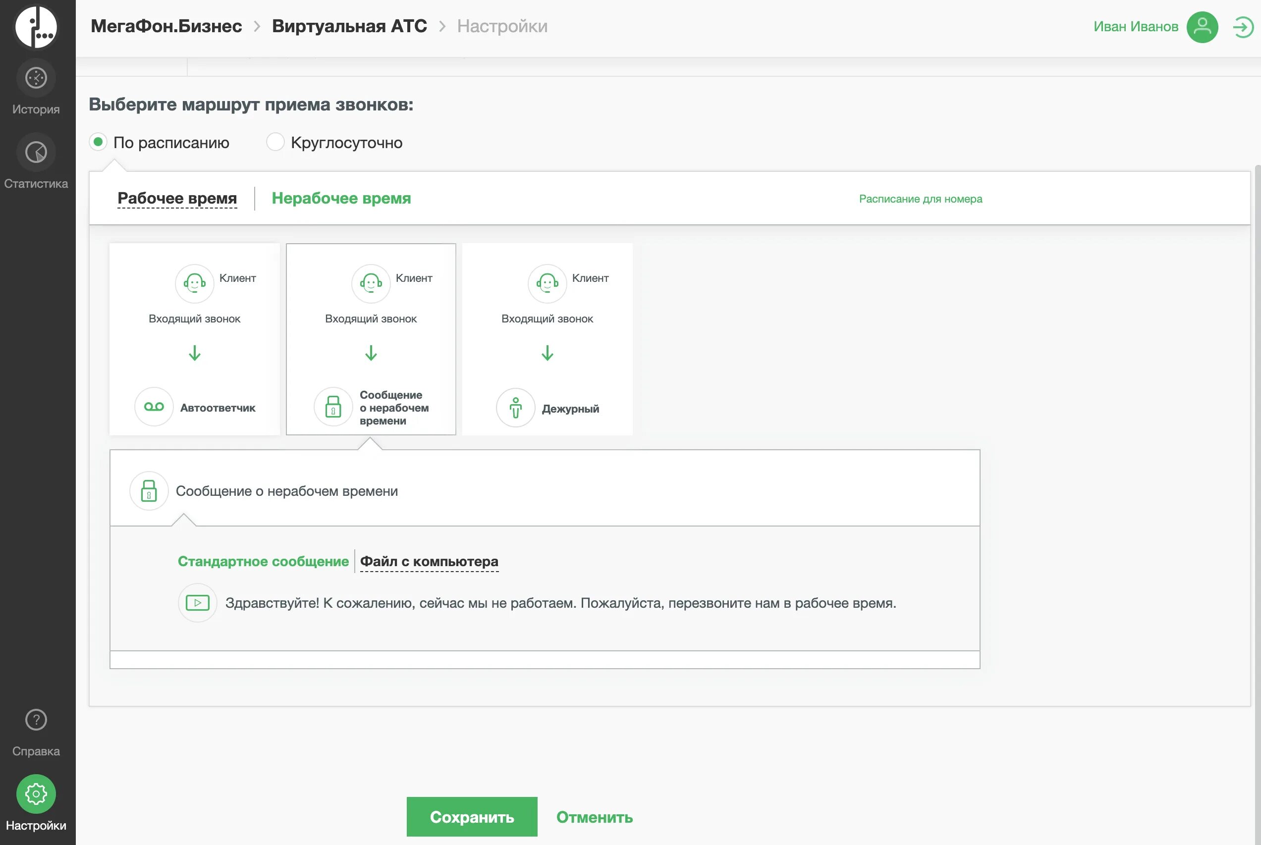 Как прослушивать голосовые сообщения на телефоне 0525. Голосовая почта МЕГАФОН. Автоответчик МЕГАФОН номер. Голосовые сообщения МЕГАФОН. Номер голосовой почты МЕГАФОН.