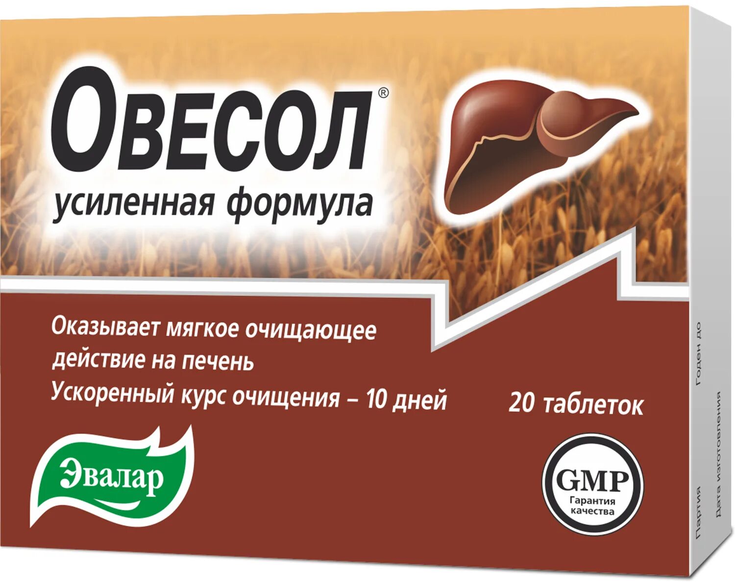 Овесол польза и вред. Овесол усиленная формула, тбл n20. Овесол "Эвалар" №40 табл. Овесол n40 табл. Овесол усиленная формула таб. 0,55г №20.