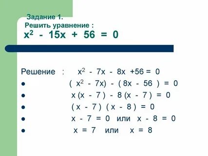 Решение уравнения 3x 4x 0
