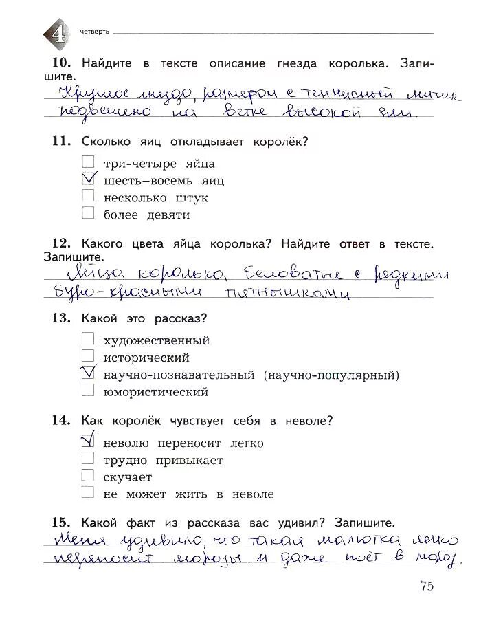 Ефросинина литературное чтение 2 класс контрольных тетрадь. Литературное чтение тетрадь для контрольных 21 век 4 класс Ефросинина. Ефросинина 4 класс литература для контрольных. Контрольная тетрадь по литературе 2 класс Ефросинина ответы.