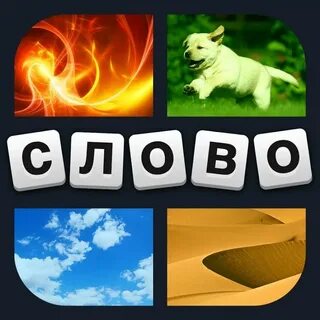 Слово 4 буквы парке