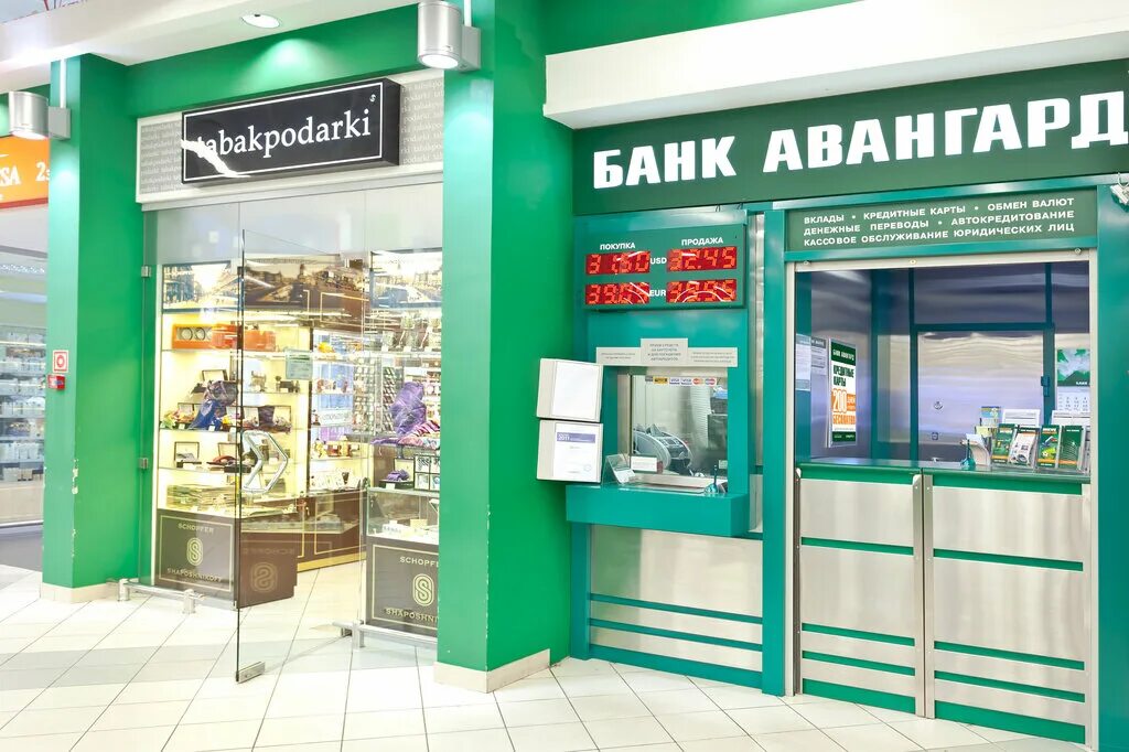 Банк авангард екатеринбург