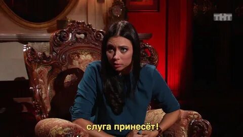 Слуга принесет