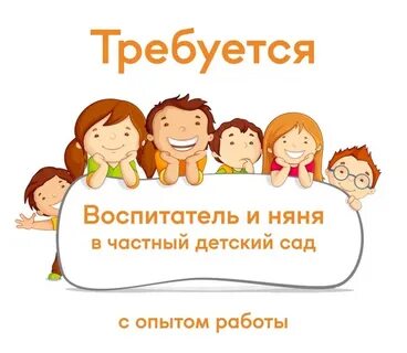 Требуется сад