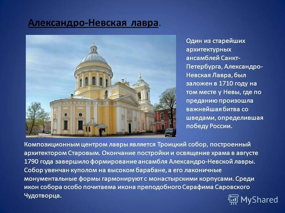 Смольный собор собор санкт-петербург. Русский ампир карл росси. Воронихин. Карл иванович росси александрийская площадь. Казанский собор в санкт-петербурге воронихин.