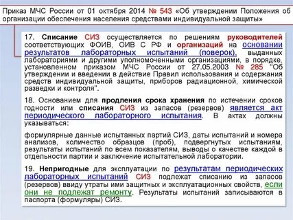 Номера приказов мчс