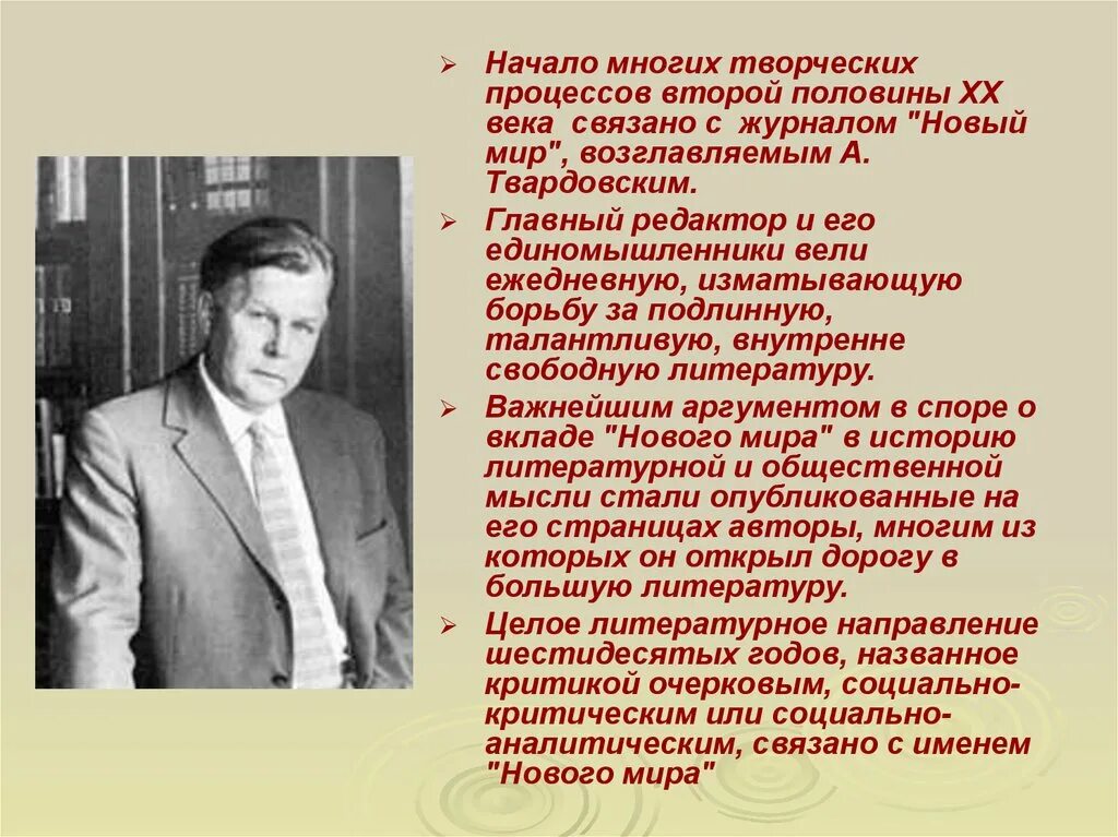 Произведения прозаиков второй половины 20 века. Литература второй половины XX века. Литераведы 2 половины 20 века. Русская литература 2 половины 20 века. СССР 20 век литература.