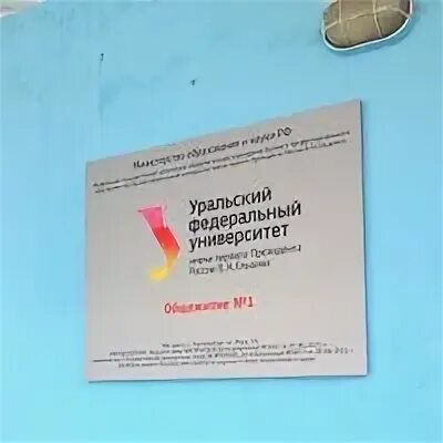 8 общежитие урфу. Урфу общежития нвк 1. Урфу общежития нвк 1. Урфу общежитие 2. Урфу общежития нвк 1.