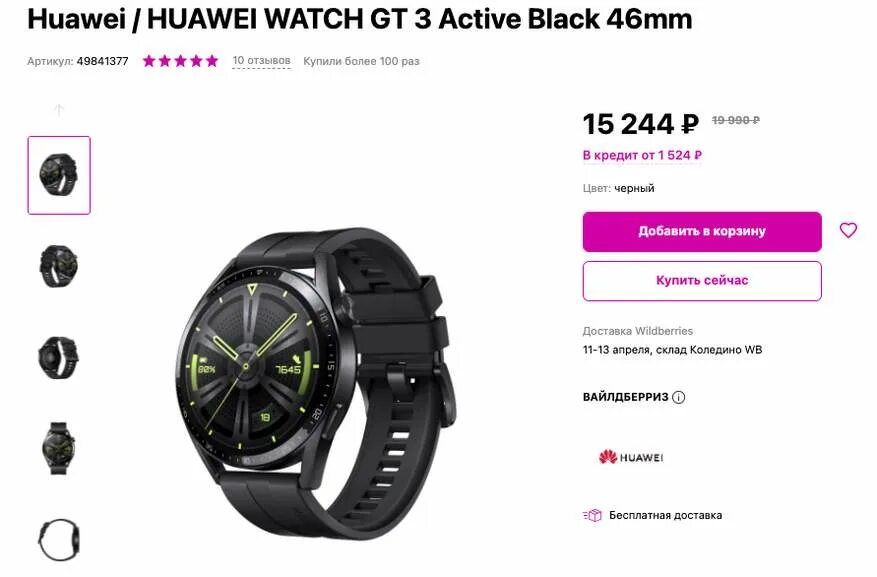 Huawei gt 3 характеристика. Huawei gt3 42mm Active. Huawei watch gt3 46mm. Huawei watch gt 3 Active 46 мм Huawei. Хуавей вотч gt Сайбер сменные корпуса.