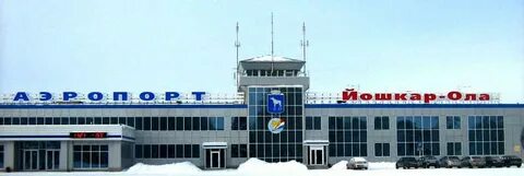 Йошкар ола аэропорт казань