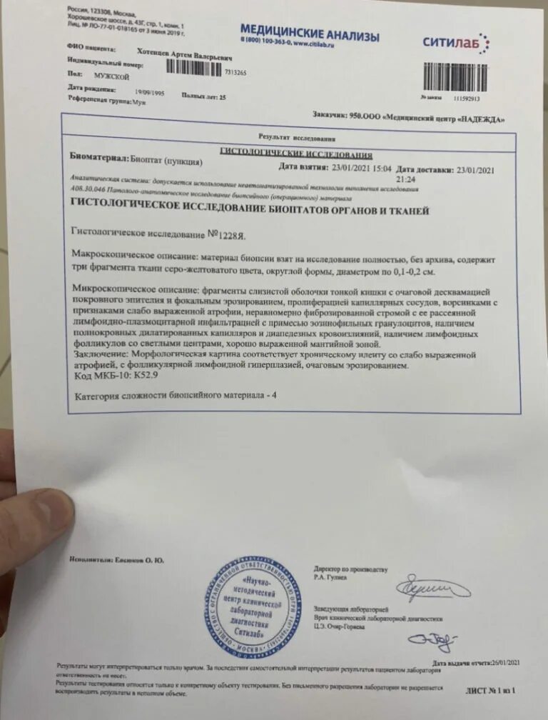 Ситилаб номера заявки. Результату исследования ситилаб. Ситилаб код анализов. Гормоны щитовидной железы ситилаб. Ситилаб номера заявки.