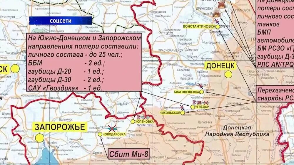 Фронт угледарское направление. Южно-Донецкое и Запорожское направление. Угледар на карте боевых действий на Украине. Угледар на карте боевых действий. Угледар Донецкая область на карте боевых действий.