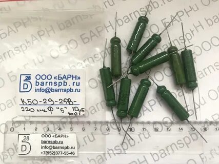 К50 29 63в