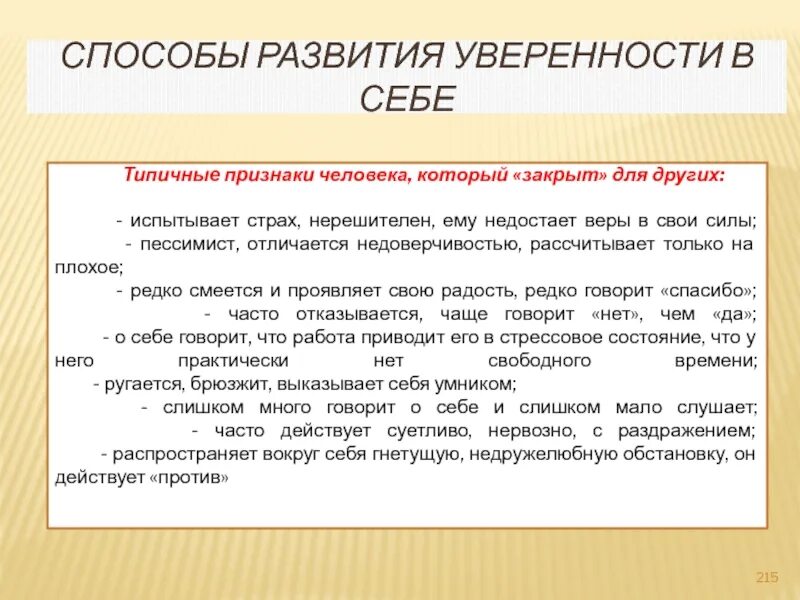 Назначение каждого человека развить в себе