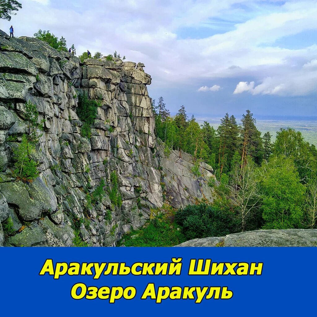 терра башкирия туры. аркаим ванино. аркаим тревел туры. путевка в аркаим. древний город в хакасии узынхыр на карте.