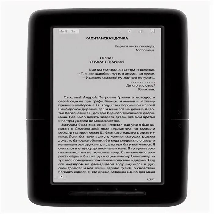 Тхт книги полностью. Электронная книга Explay b75. Электронная книга Explay txt.book.b75. Меню книги Explay b75. Explay b62 2gb купить.