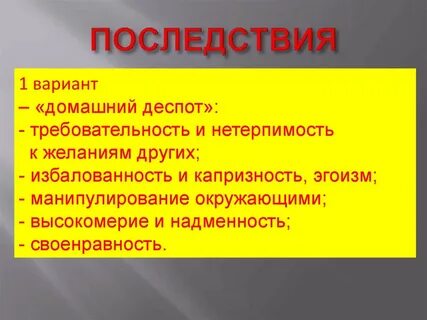 Своенравный это