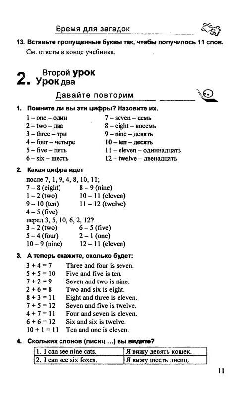 Гдз английский язык 3 класс Верещагина. Решебник по английскому 3 класс учебник Верещагина 2 часть. Гдз по английскому 5 класс Верещагина. Гдз по английскому 4 класс Верещагина.