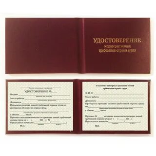 Кто подлежит проверке знаний требований