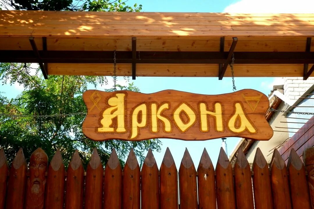 крепостная 29 анапа. анапа отель на крепостной. аркона анапа. гостиница аркона анапа. гостиница аркона анапа.