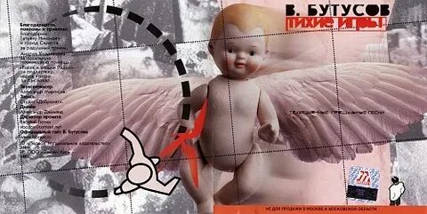 Тише 2001
