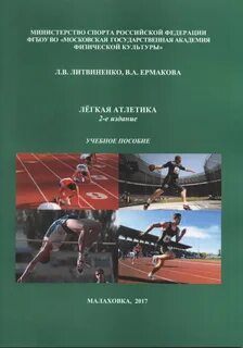 Книга атлетик