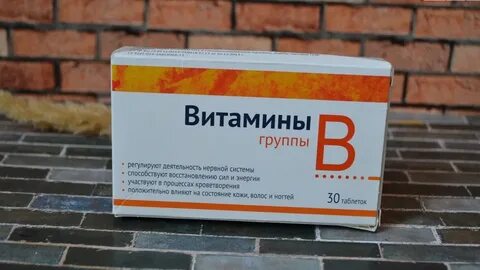 Вит в в таблетках названия препаратов