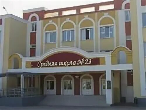 23 школа липецк. 21 школа липецк сайт. 21 школа липецк сайт. 21 школа липецк сайт. Школа 21 липецк 2022.