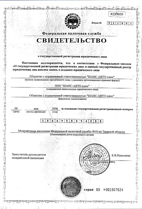 Как выглядит серия и номер свидетельства автошколы Какие документы нужны для получения сертификата