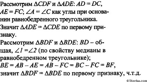 На сторонах угла abc точки