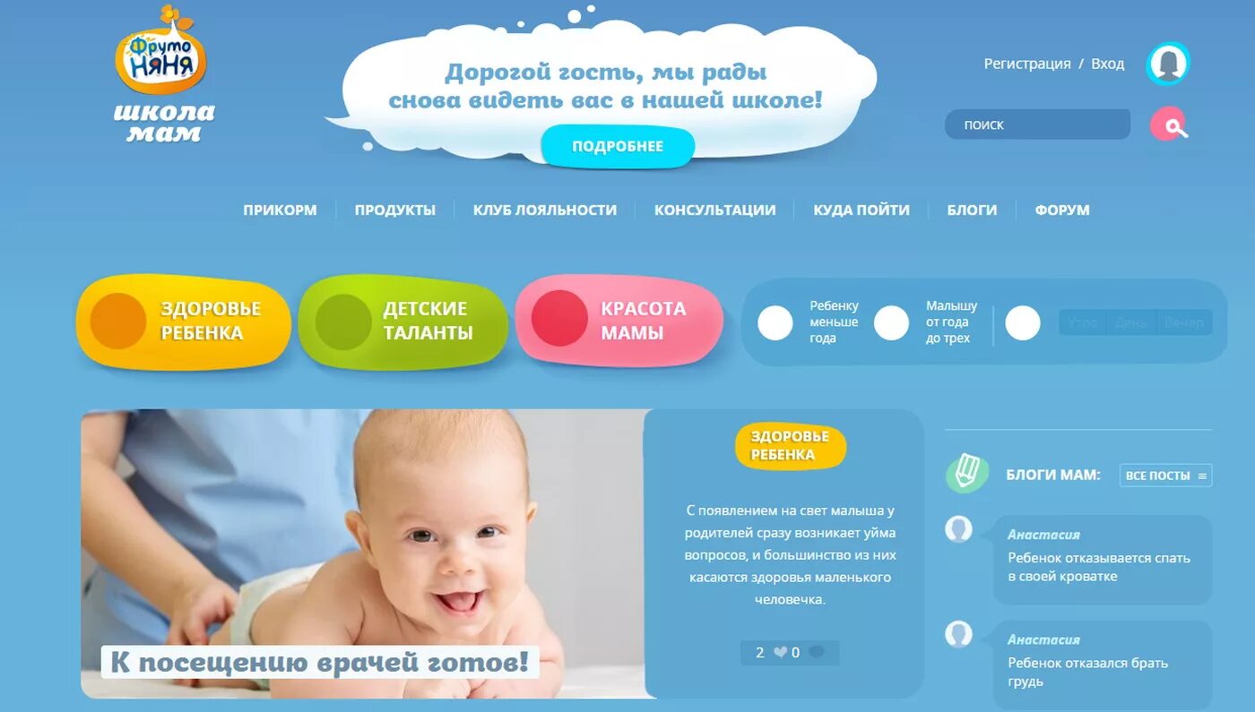 Включай детскую программу