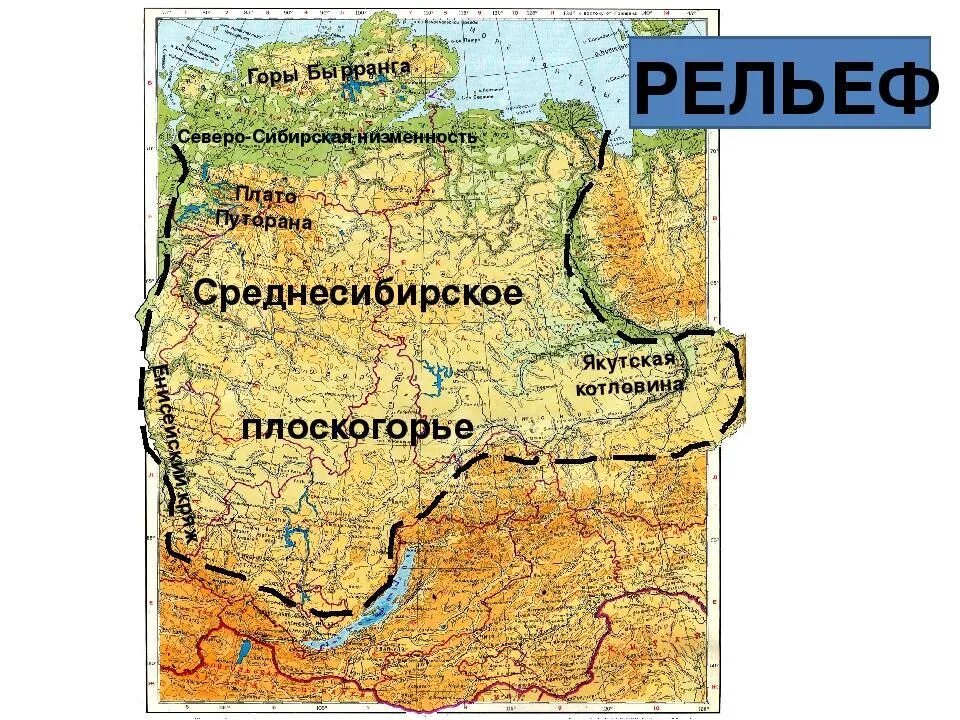 Средняя и северо восточная сибирь. Среднесибирское плоскогорье на физической карте. Карта средней Сибири рельеф. Средняя Сибирь рельеф плато. Среднесибирское плоскогорье на карте Восточной Сибири.