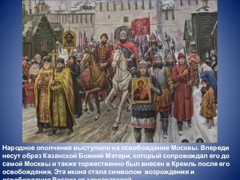 Почему перенесли 4 ноября