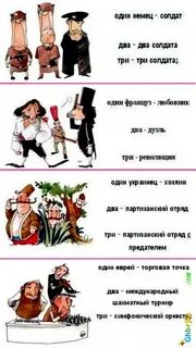 1 украинец 2 украинца