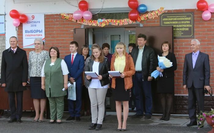 Сайт краснозерской администрации новосибирской области. Краснозерский техникум Косыгина. Кооперативный техникум Краснозерское. Новосибирский кооперативный техникум в Краснозерском на. Преподаватели техникума Косыгина в Краснозерском.