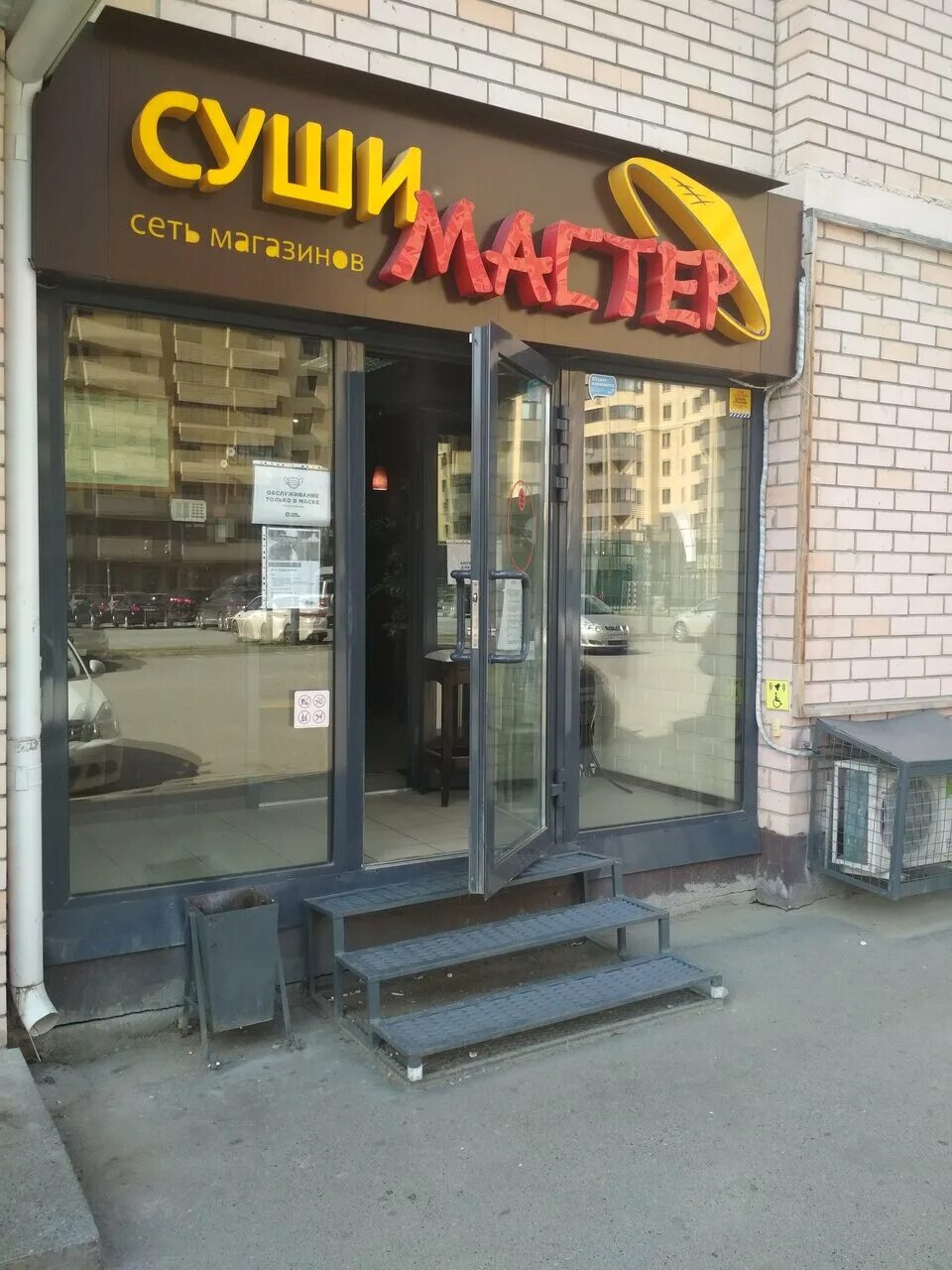 суши мастер логотип. суши бар тюмень. суши мастер роллы нефтеюганск. николай зарубин тюмень. суши мастер ханты-мансийск.