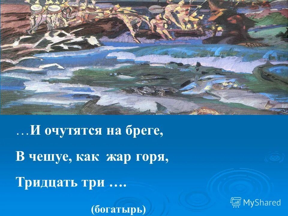 подбор слов близких по значению. замени устаревшие слова современными. слово брег. что такое брег в литературе. слово брег.