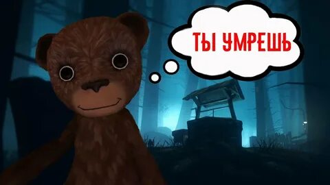 Какую игру мишки