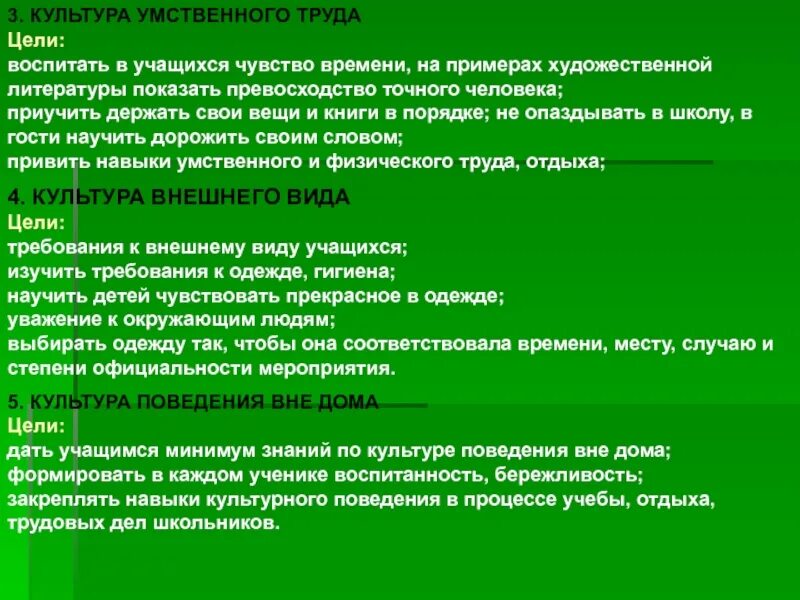 Умственный труд схема. Основные особенности умственного труда. Классификация умственного труда. Люди умственного труда. Составляющие умственного труда.
