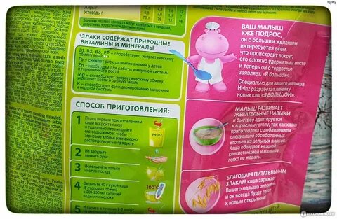 Со скольки можно гороховую кашу