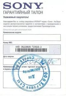 Указать имей