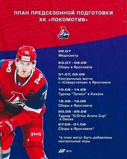 Нхл предсезонные матчи 2024 расписание
