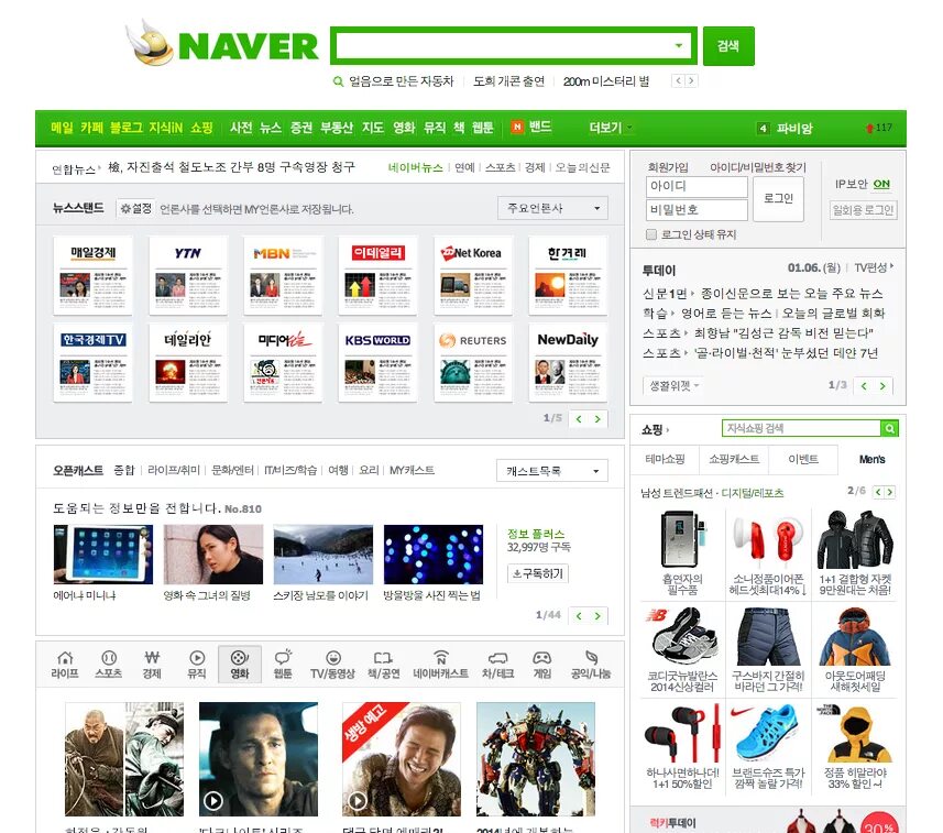 Корейский гугл. Naver search engine. Naver russian. Naver korean. Senser корейский сайт.