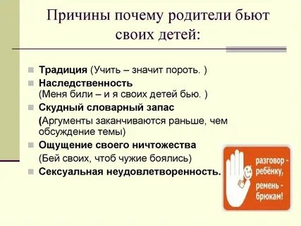 Почему отцы часто недовольны своими детьми