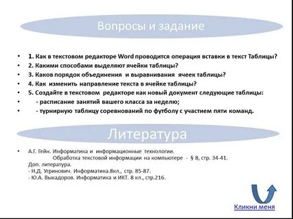 Операция вставка