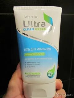 Ultra clean